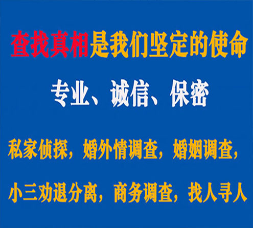 关于雷州证行调查事务所